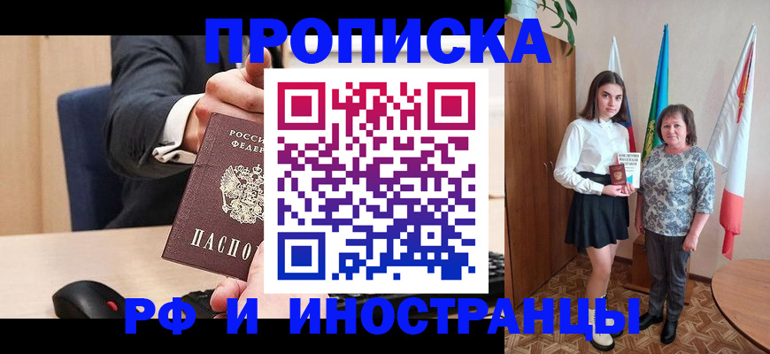 регистрация в Черняховске