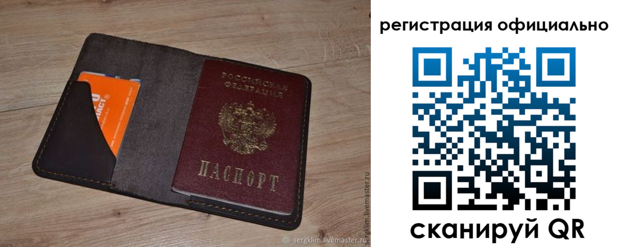 временная регистрация для школы в Черняховске