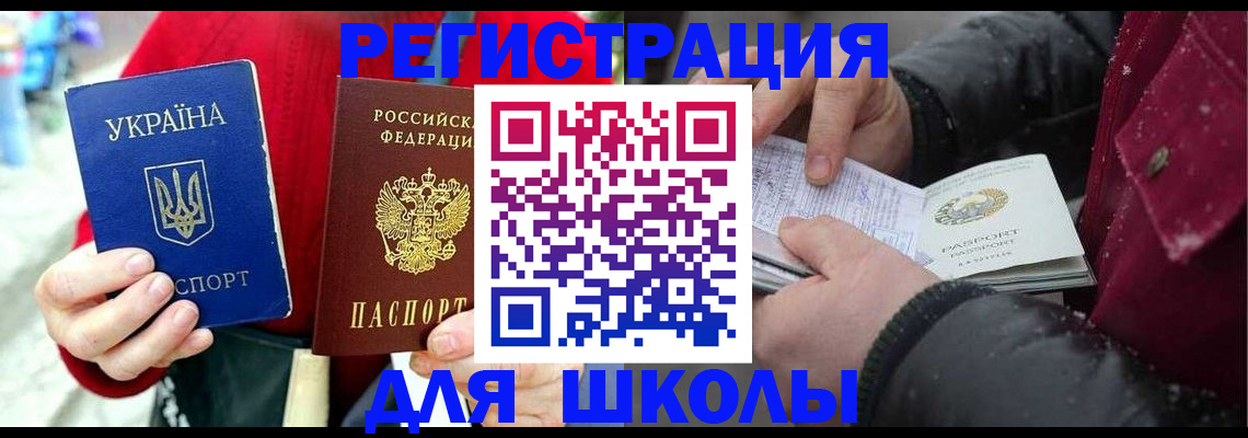 временная регистрация купить в Черняховске