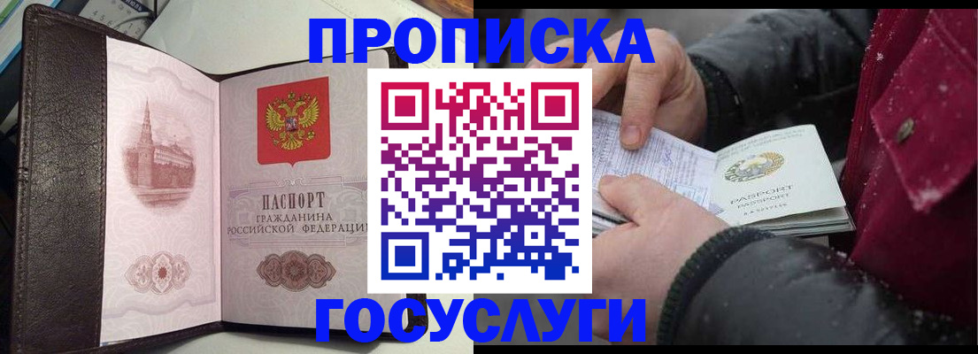 миграционный учет в Черняховске
