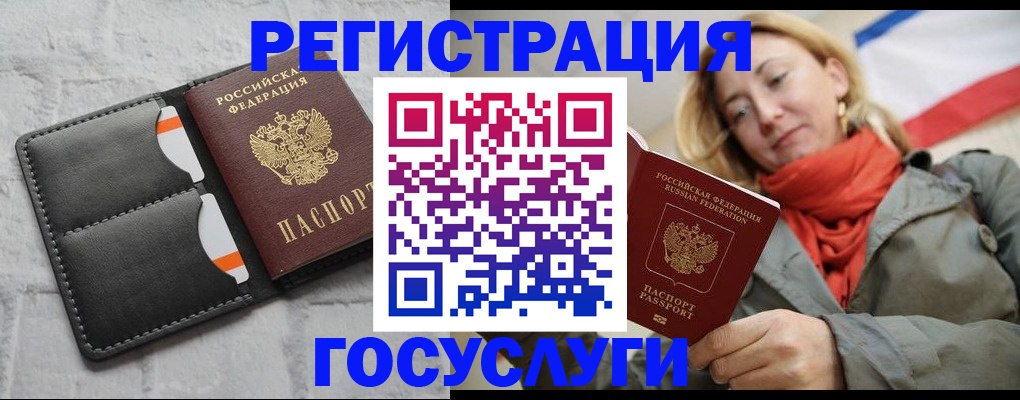 временная регистрация для школы в Черняховске