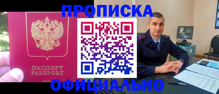 временная регистрация гарантия в Черняховске