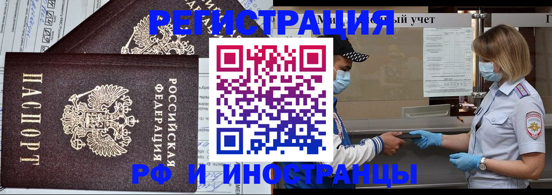 регистрация в Черняховске