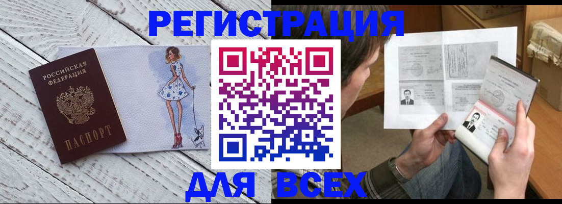 временная регистрация гарантия в Черняховске