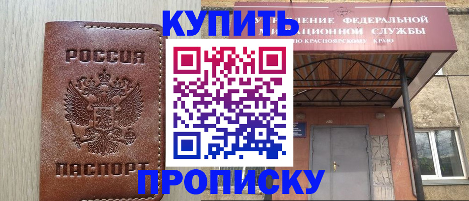 прописка регистрация в Черняховске
